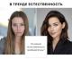 Нужно ли краситься и скрывать седину, если любишь себя