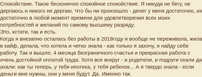 Ощущение богатства -> реальное богатство. Так как создать ощущение?