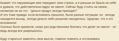 Ощущение богатства -> реальное богатство. Так как создать ощущение?