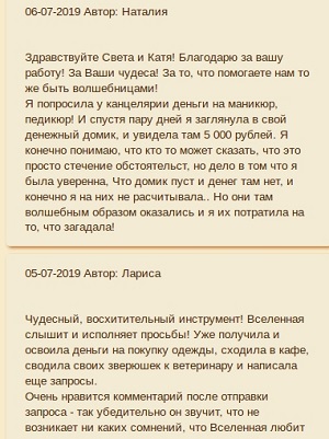 Канцелярия богатства. Отзывы. 1 Канцелярия богатства. Отзывы. 1