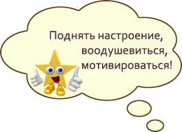 Отдохнуть, поднять себе настроение Отдохнуть, поднять себе настроение